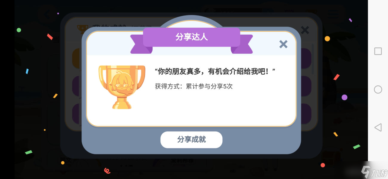 崩坏3海滨的灼热乱斗隐藏成就大全