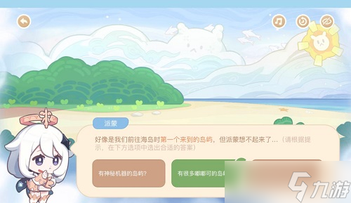 原神海上绮梦录轮廓大概是这样，它究竟是什么呢