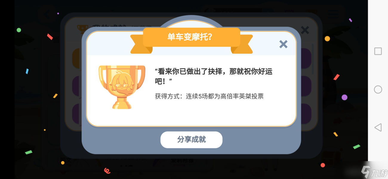 崩坏3海滨的灼热乱斗隐藏成就大全