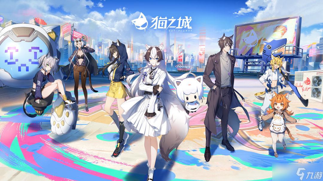 猫之城涂鸦本通关攻略