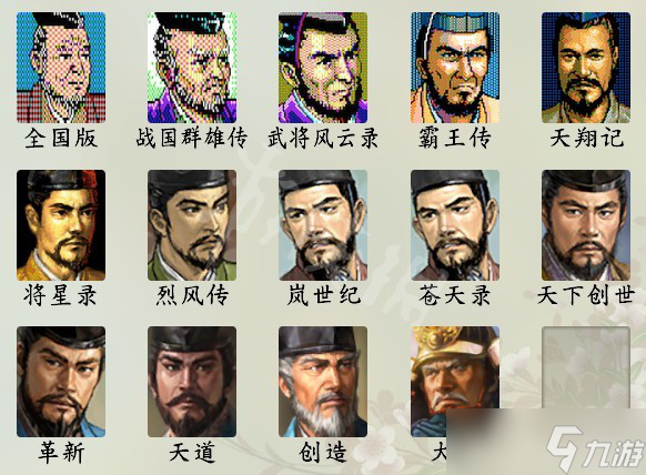 《信长之野望新生》毛利元就好用吗？毛利元就武将数据分享