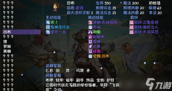 《再刷一把》角色初始技能一览 角色初始技能有什么？