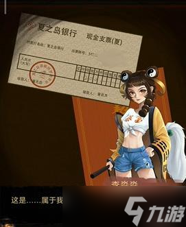 怨偶之赘婿第五章攻略