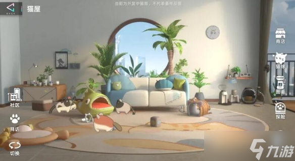 《猫之城》怎么分享猫球 猫球分享详情