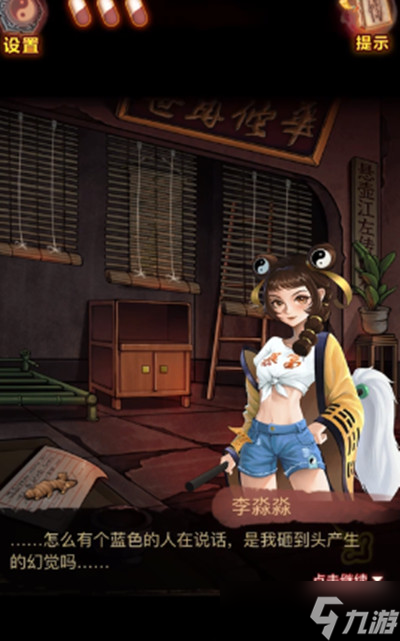 怨偶之赘婿全关卡章节通关攻略汇总