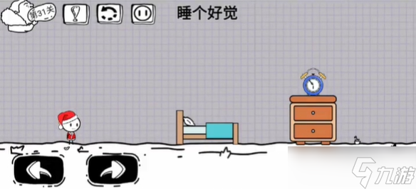 脑洞人大冒险第31关攻略介绍