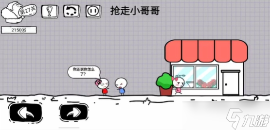 脑洞人大冒险第27关攻略介绍