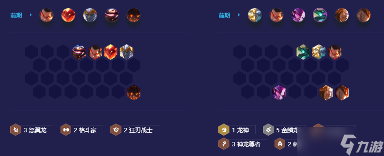 《金铲铲之战》金鳞龙怎么玩 金鳞龙阵容详情