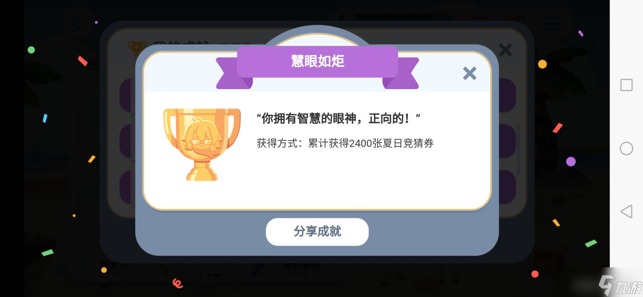 崩坏3海滨的灼热乱斗隐藏成就大全