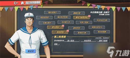 航海王热血航线海上伙伴猜猜猜7.22答案