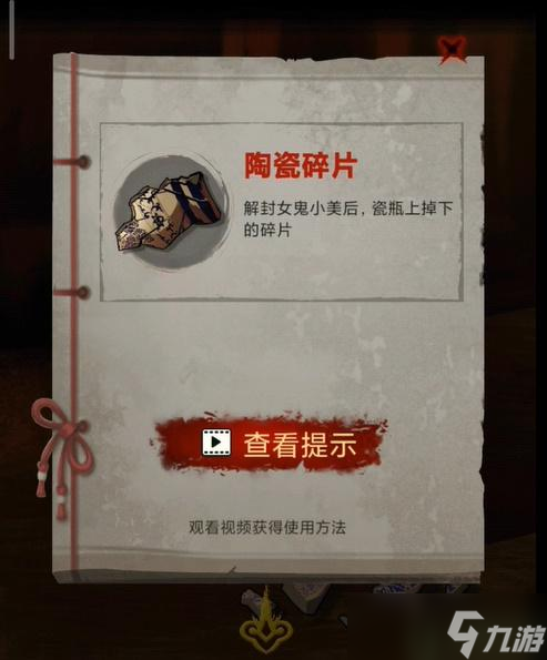 怨偶之赘婿第三章攻略