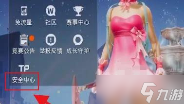 荒野行动如何成为巡查员 