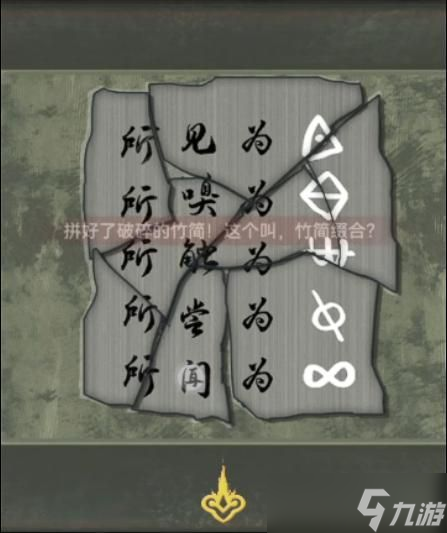 怨偶之赘婿全关卡章节通关攻略汇总