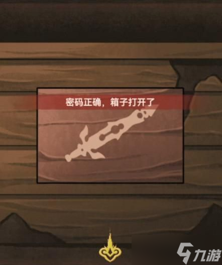 怨偶之赘婿第五章图文通关攻略