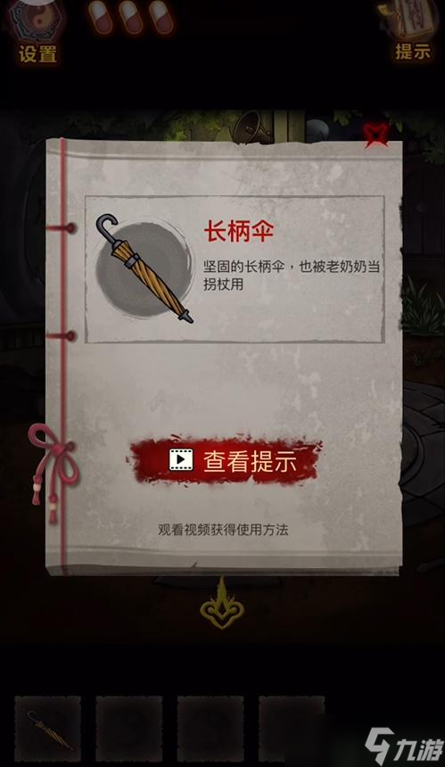怨偶之赘婿第一章攻略