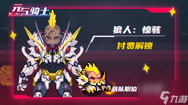 元气骑士欧博士是谁 欧博士新赛季机械狂潮系列皮肤彩蛋介绍