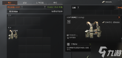 《暗区突围》机密文件信息攻略