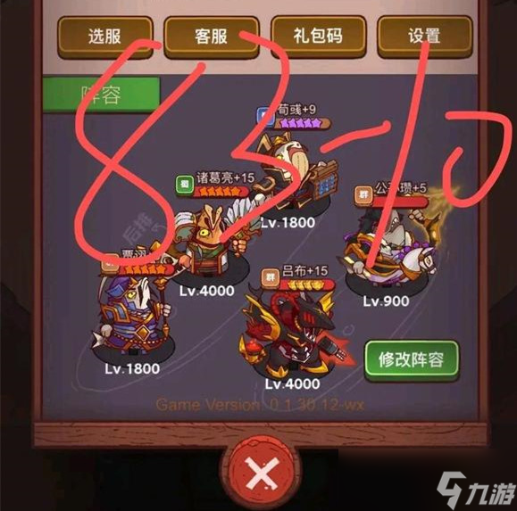 咸鱼之王最强阵容怎么搭配?咸鱼之王爬塔74-89阵容推荐攻略