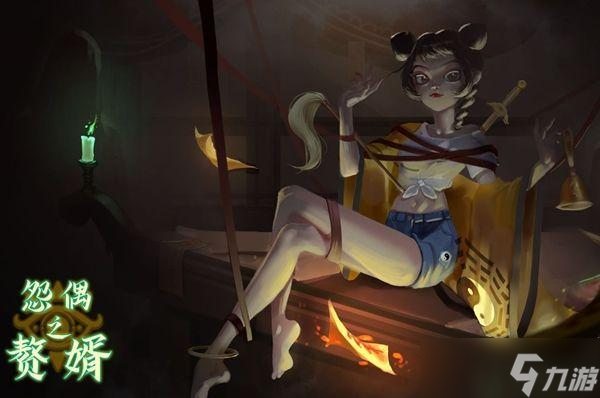 怨偶之赘婿第三章攻略