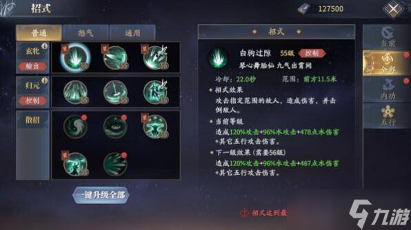 庆余年手游双剑技能如何搭配 双剑技能搭配推荐