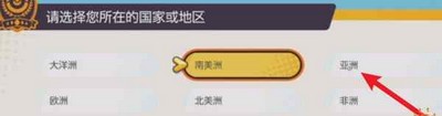 寶可夢大集結(jié)怎么選擇地區(qū) 地區(qū)選擇攻略