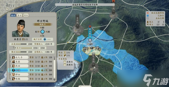《信长之野望新生》怎么任命城主？任命代官玩法机制