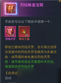 《斗罗大陆》圣龙好礼活动介绍