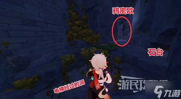 《原神》双双岛鸦密欧朱丽夜宝箱位置及解谜 2.8双双岛罗密欧在哪