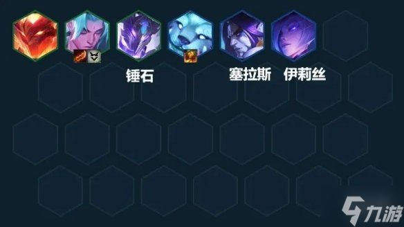 《云顶之弈手游》幽影龙迭嘉阵容推荐 幽影迭嘉出装搭配与你分享
