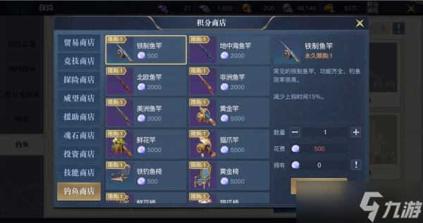《黎明之海》怎么钓鱼 钓鱼玩法指南