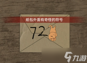 怨偶之赘婿攻略大全