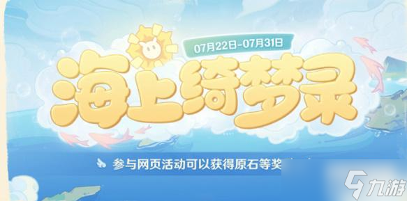 那个生物的轮廓大概是这样它究竟是什么呢