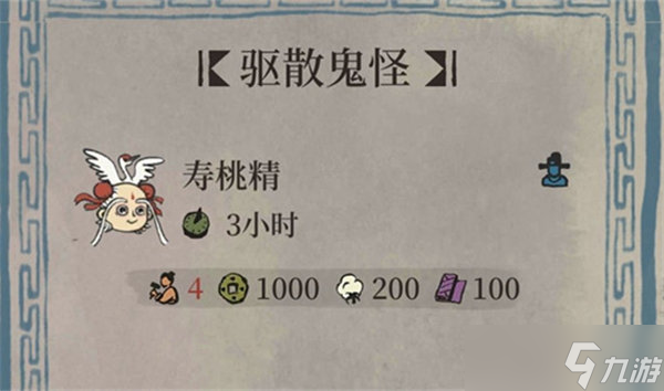 《江南百景图》驱散寿桃精活动玩法分享