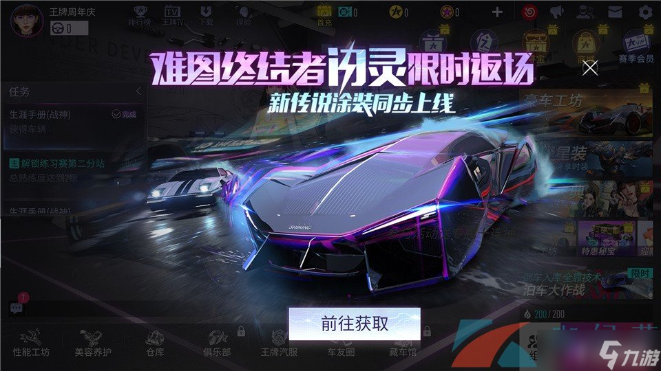 直击《王牌竞速》周年庆典现场，超级福利送送送！