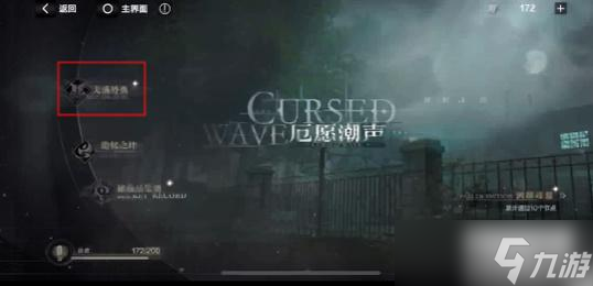 战双帕弥什厄愿潮声快速了解一览