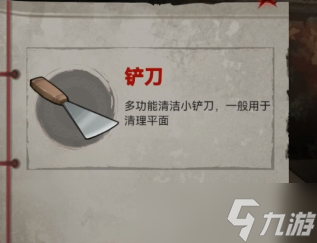 怨偶之赘婿第一关攻略
