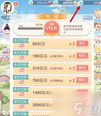 奇迹暖暖如何退款 具体介绍