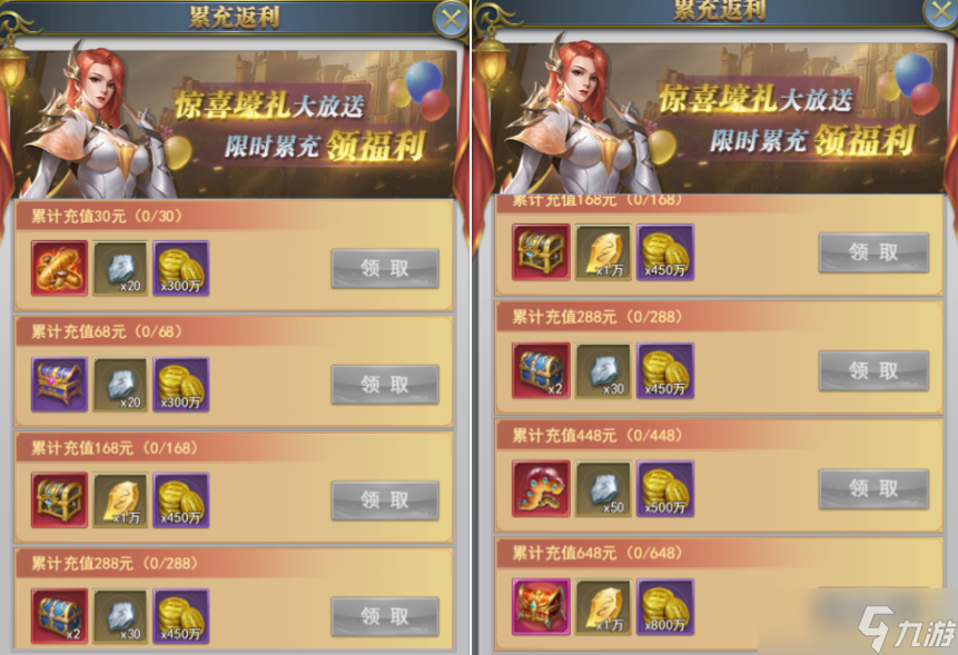 《斗罗大陆》圣龙好礼活动介绍