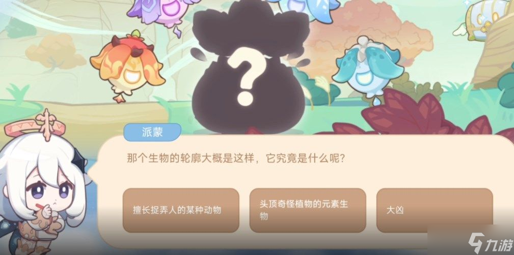 原神会飞的邪恶魔物是什么？每次丞丞遛狗得遛我面对这个会飞的邪恶魔物答案