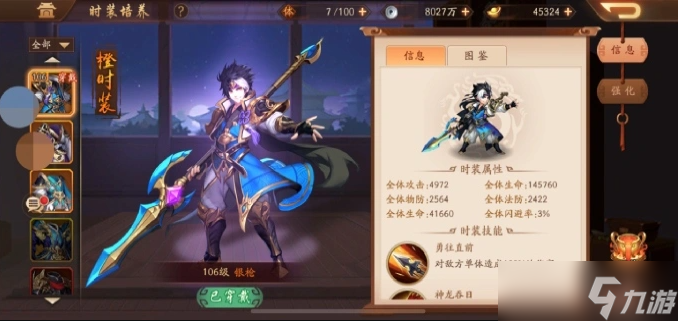 少年三国志2主角穿什么装备