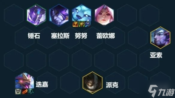 《云顶之弈手游》幽影龙迭嘉阵容推荐 幽影迭嘉出装搭配与你分享