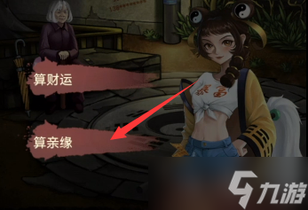 怨偶之赘婿攻略大全