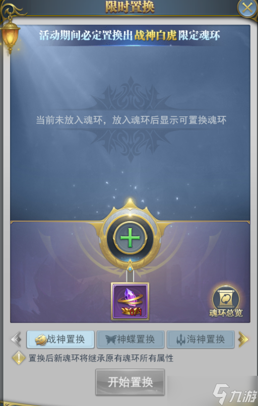 《斗罗大陆》圣龙好礼活动介绍