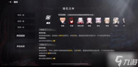 战双帕弥什厄愿潮声快速了解一览