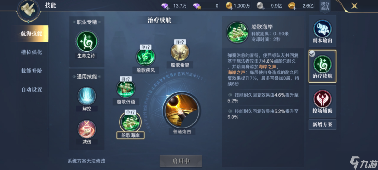 《黎明之?！泛?zhàn)玩法怎么玩 海戰(zhàn)玩法詳情