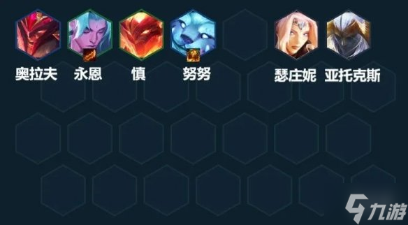 《云顶之弈手游》幽影龙迭嘉阵容推荐 幽影迭嘉出装搭配与你分享