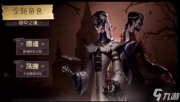 第五人格宿伞之魂反向操作怎么玩