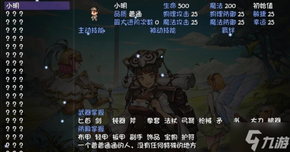 再刷一把全角色初始技能一览 角色初始技能是什么