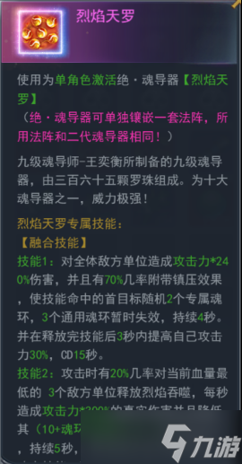 《斗罗大陆》圣龙好礼活动介绍