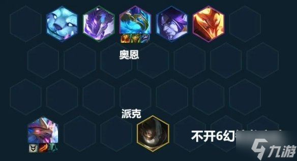 《云顶之弈手游》幽影龙迭嘉阵容推荐 幽影迭嘉出装搭配与你分享